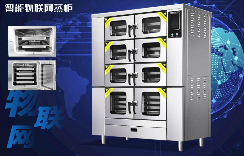 智能多门电热蒸柜